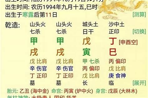 蒋介石八字|蒋介石八字命理分析：丁亥庚戌己巳庚午